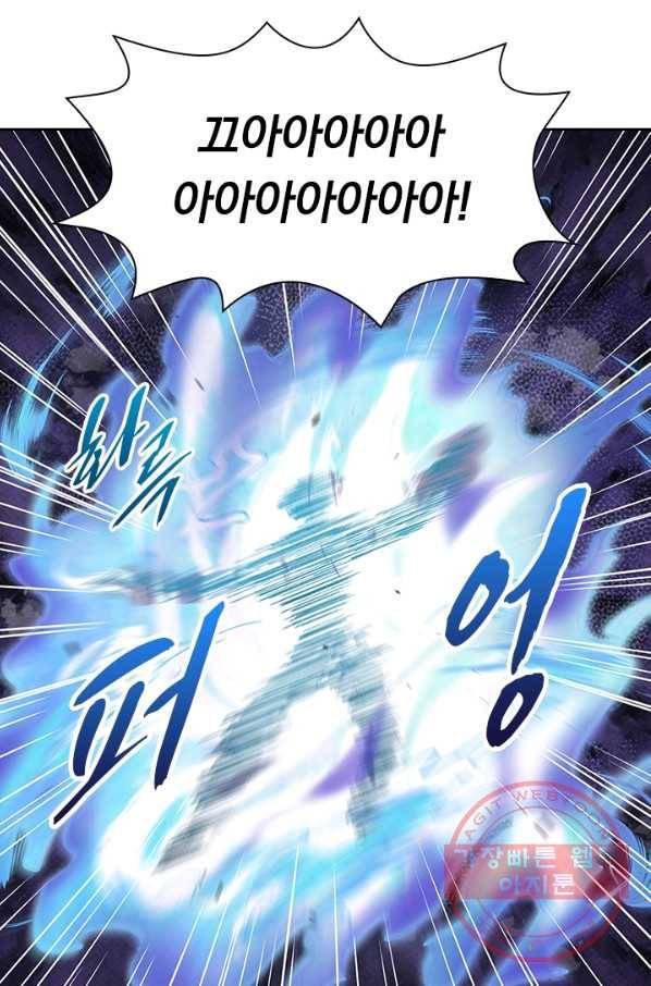 역천지존 23화 9