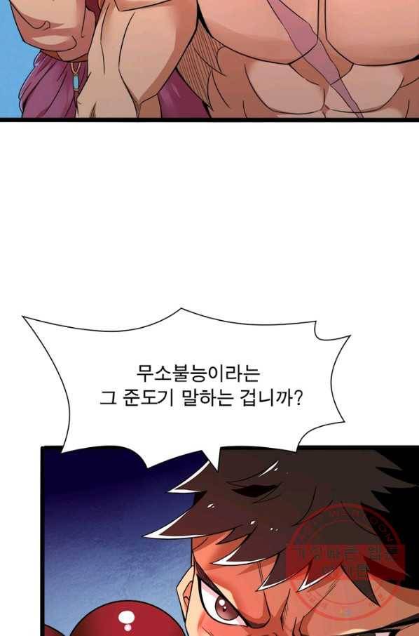 용의 계승자 81화 4