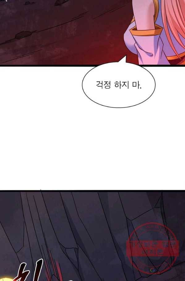 용의 계승자 81화 14