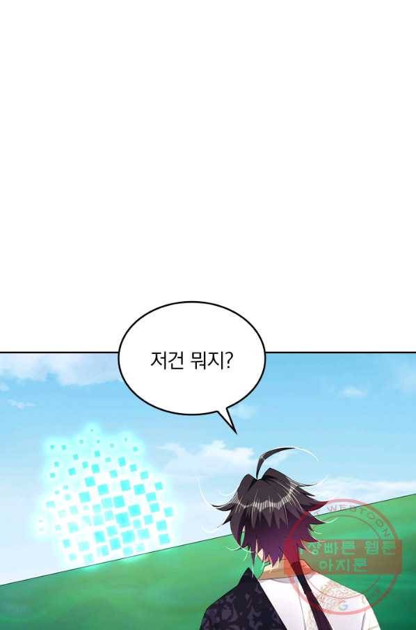 전신귀환 78화 1