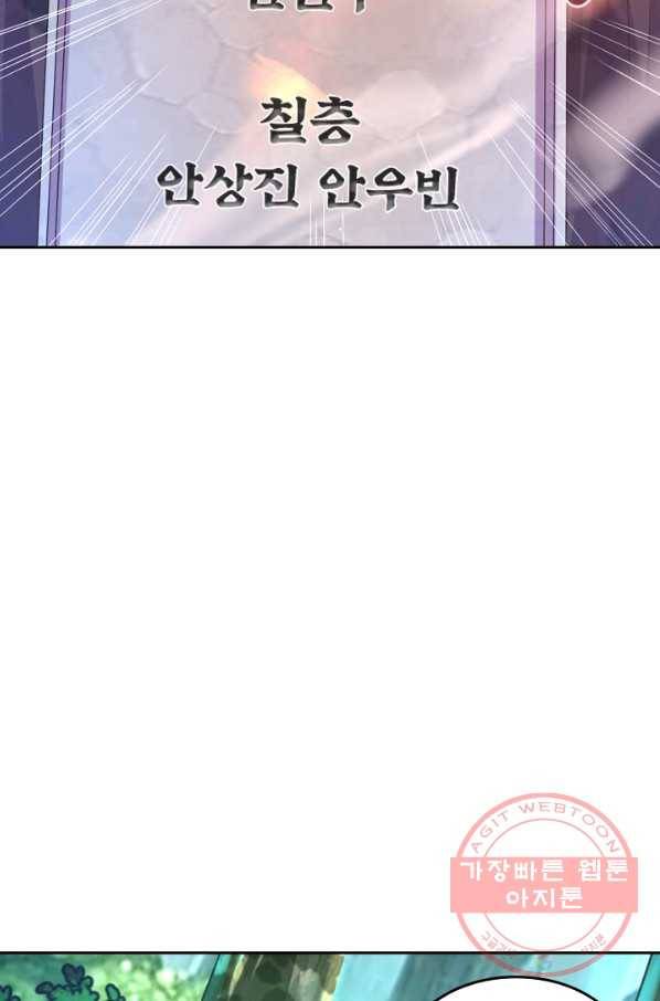 전신귀환 78화 9