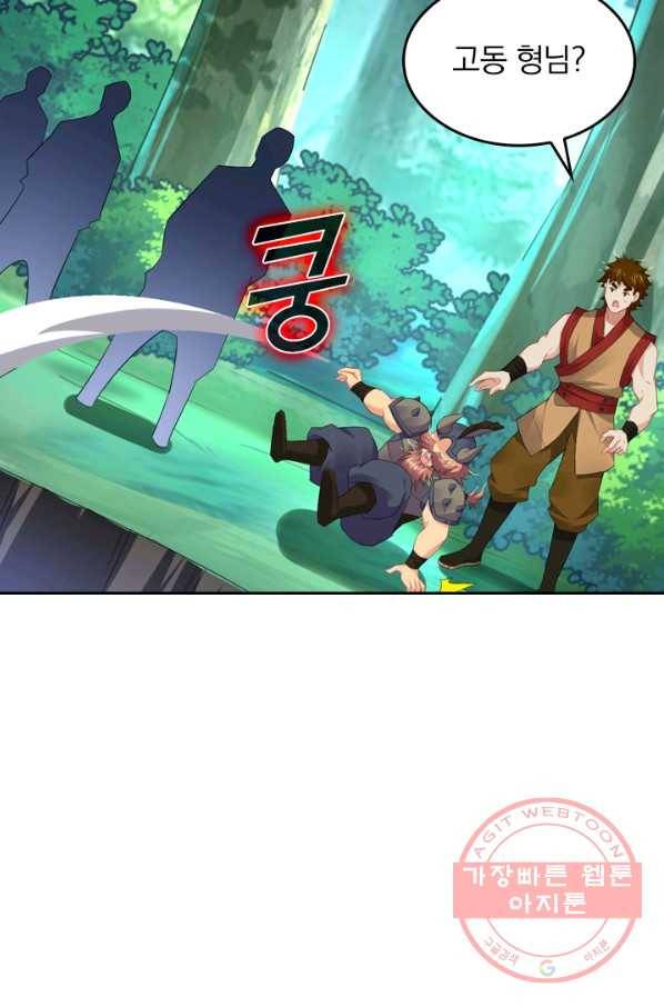 전신귀환 78화 10