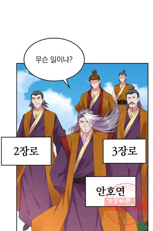 전신귀환 78화 11