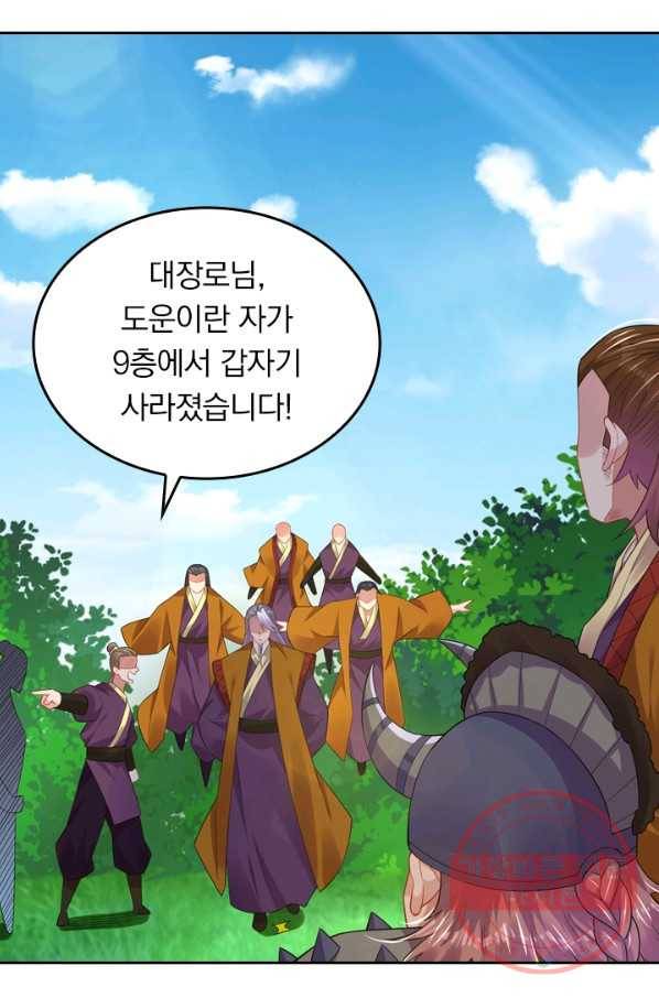 전신귀환 78화 13