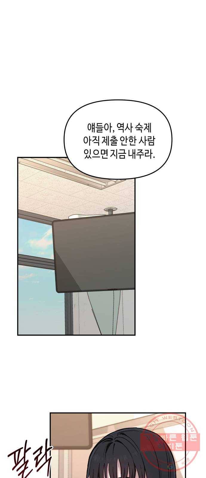 똑 닮은 딸 12화 4