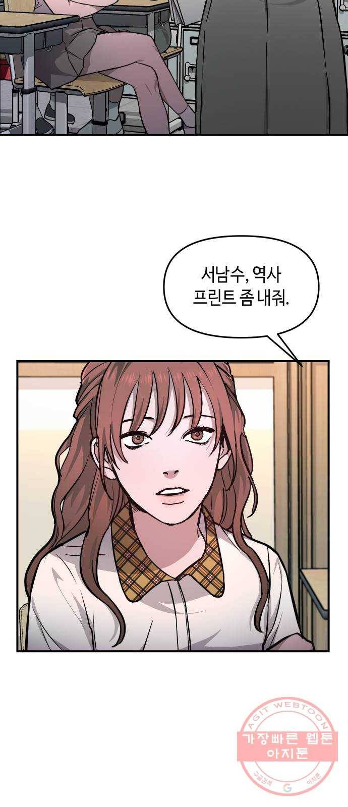 똑 닮은 딸 12화 6