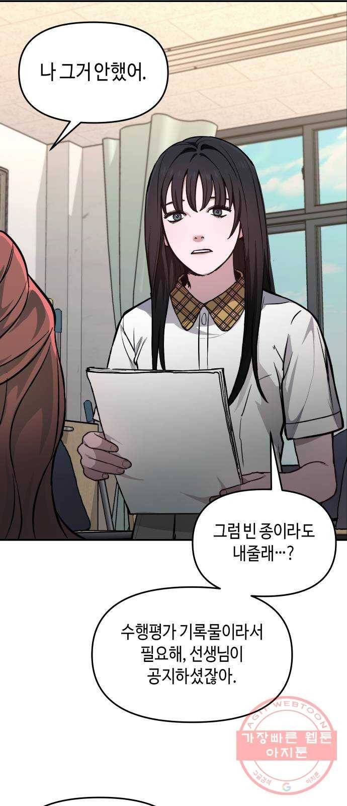 똑 닮은 딸 12화 7
