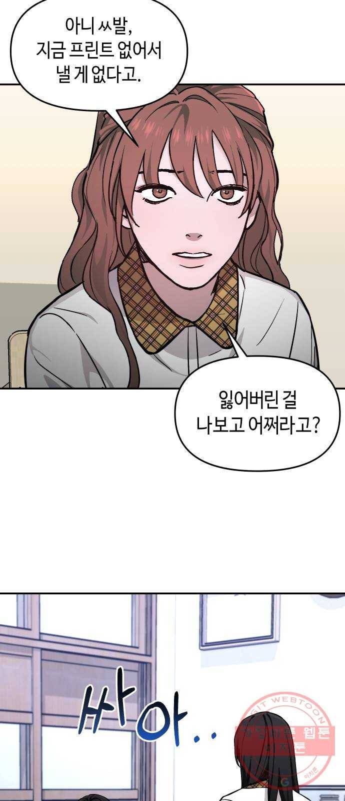 똑 닮은 딸 12화 8