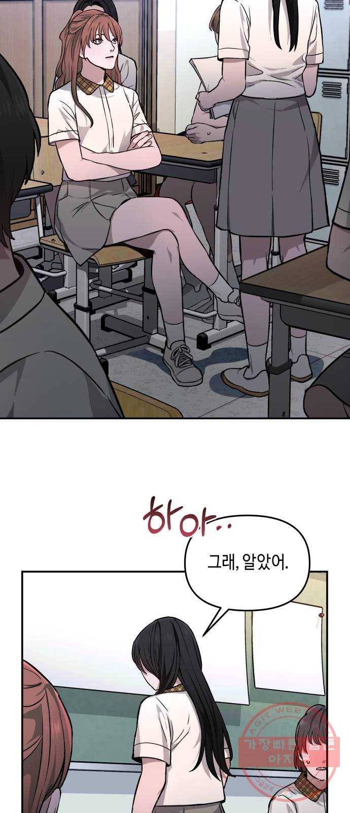 똑 닮은 딸 12화 9