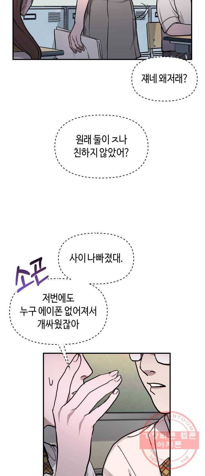 똑 닮은 딸 12화 10