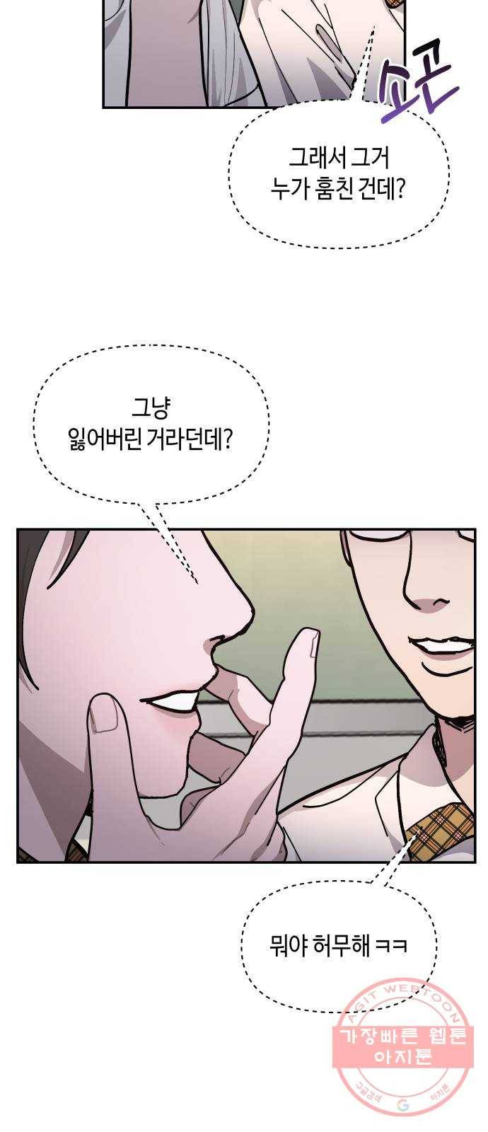 똑 닮은 딸 12화 11