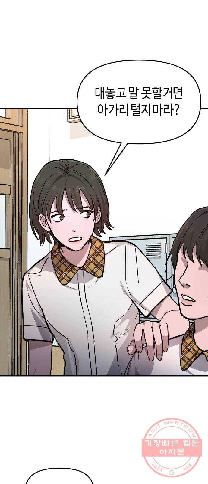 똑 닮은 딸 12화 14