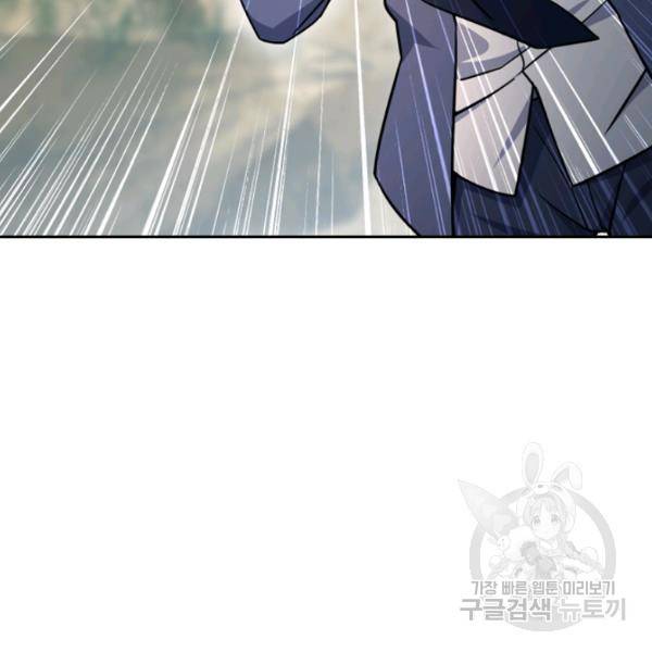 악역 플레이어는 강해지고 싶다 28화 3