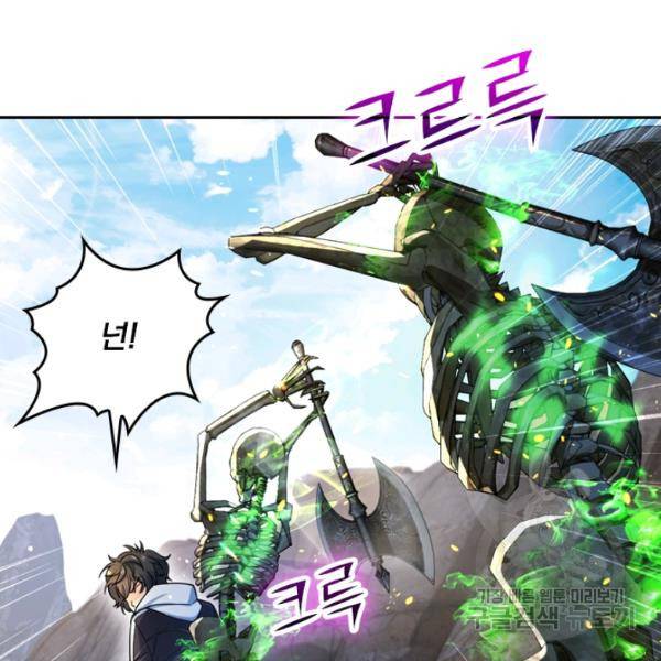 악역 플레이어는 강해지고 싶다 28화 4