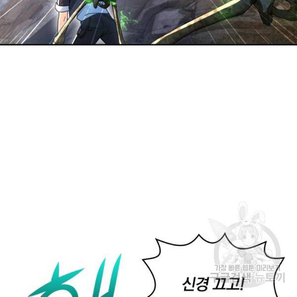악역 플레이어는 강해지고 싶다 28화 5