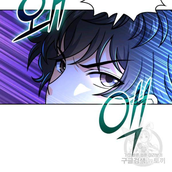 악역 플레이어는 강해지고 싶다 28화 6