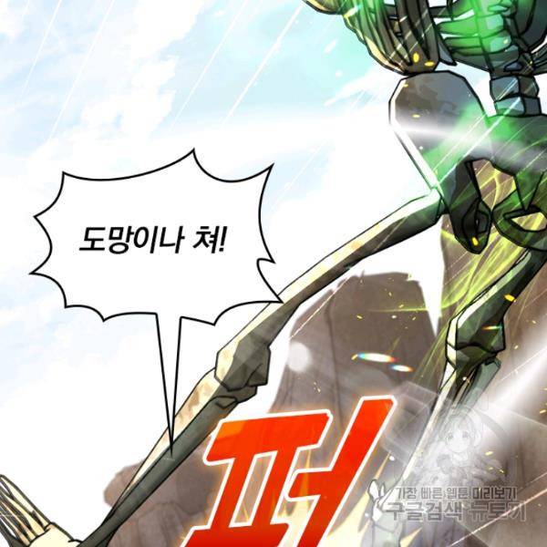 악역 플레이어는 강해지고 싶다 28화 8
