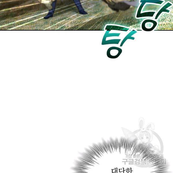 악역 플레이어는 강해지고 싶다 28화 11