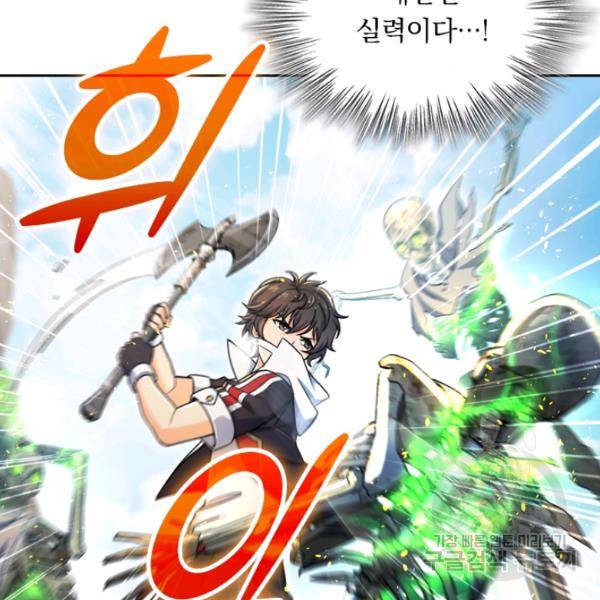 악역 플레이어는 강해지고 싶다 28화 12