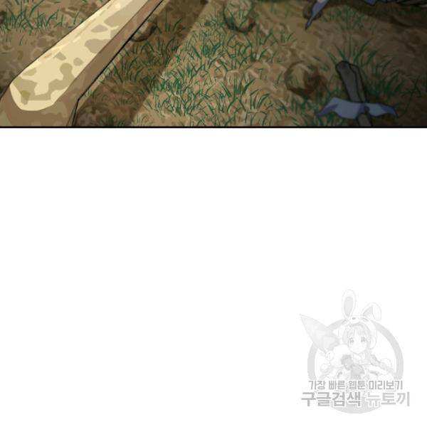 악역 플레이어는 강해지고 싶다 28화 16