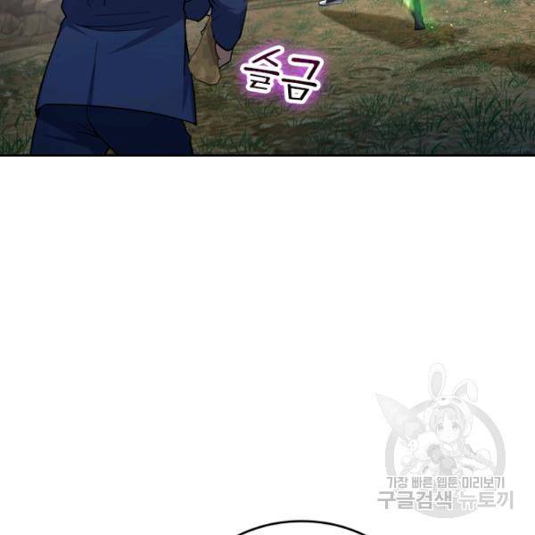 악역 플레이어는 강해지고 싶다 28화 18