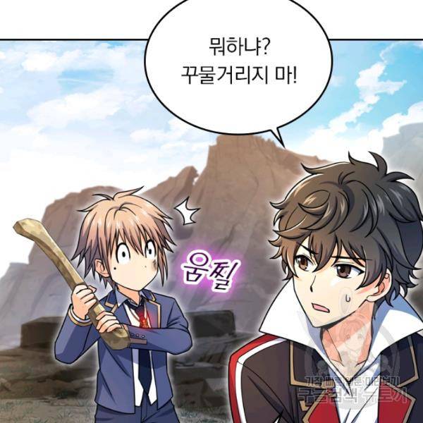 악역 플레이어는 강해지고 싶다 28화 19
