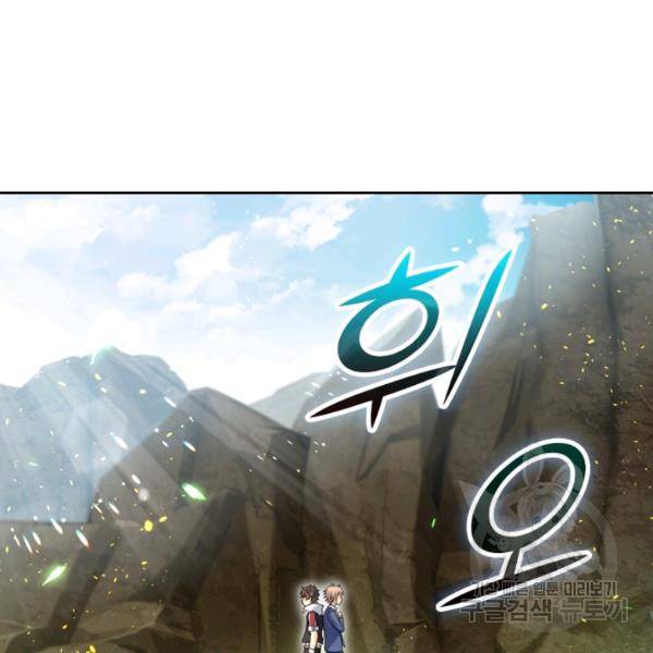 악역 플레이어는 강해지고 싶다 28화 24