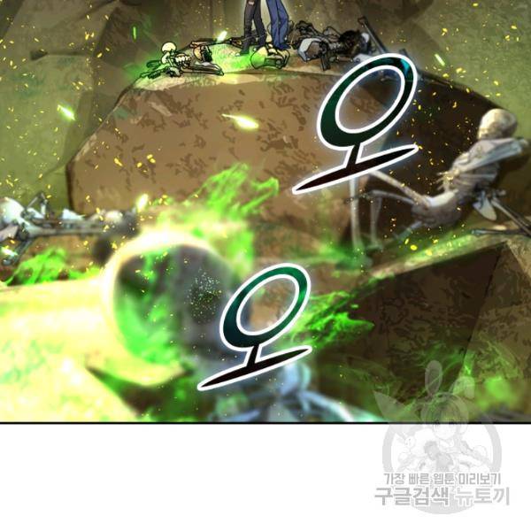 악역 플레이어는 강해지고 싶다 28화 25