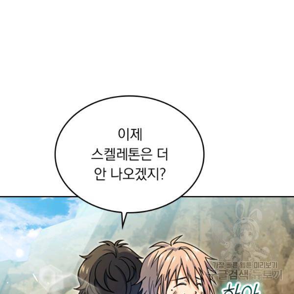 악역 플레이어는 강해지고 싶다 28화 26