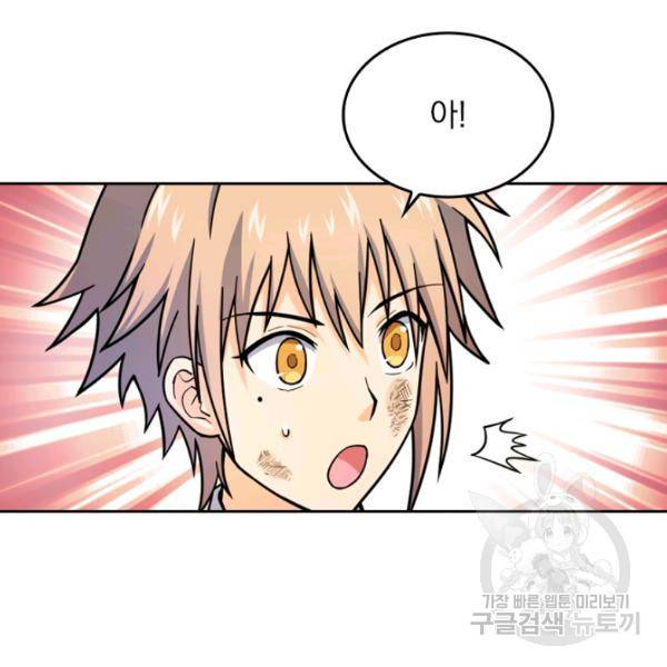 악역 플레이어는 강해지고 싶다 28화 28