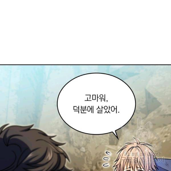 악역 플레이어는 강해지고 싶다 28화 31