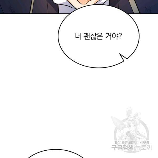 악역 플레이어는 강해지고 싶다 28화 37