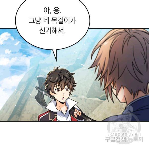 악역 플레이어는 강해지고 싶다 28화 38