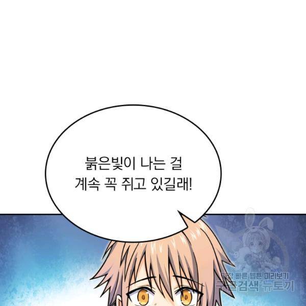 악역 플레이어는 강해지고 싶다 28화 39