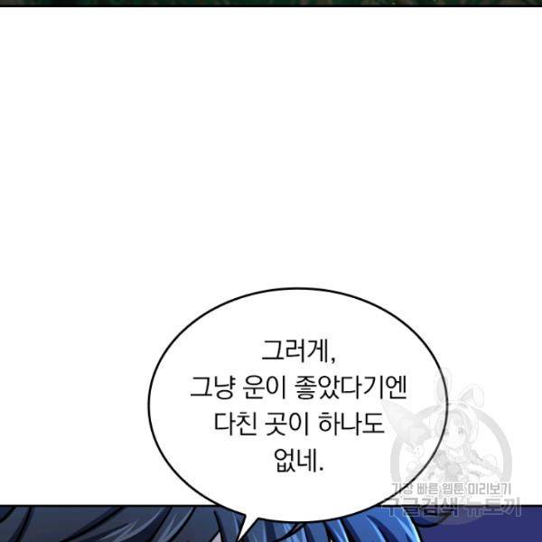 악역 플레이어는 강해지고 싶다 28화 44