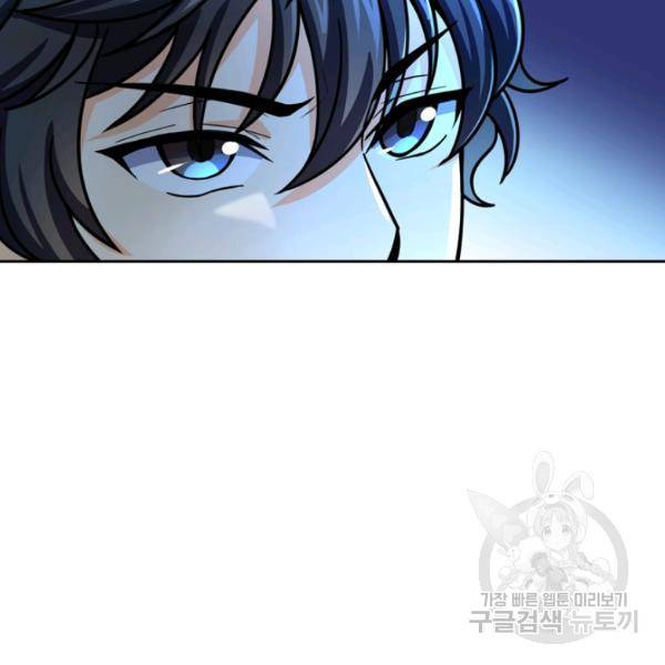 악역 플레이어는 강해지고 싶다 28화 45