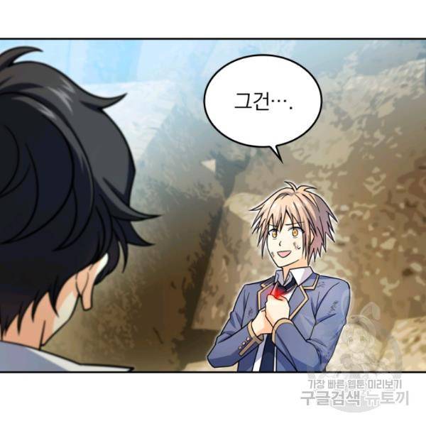악역 플레이어는 강해지고 싶다 28화 46