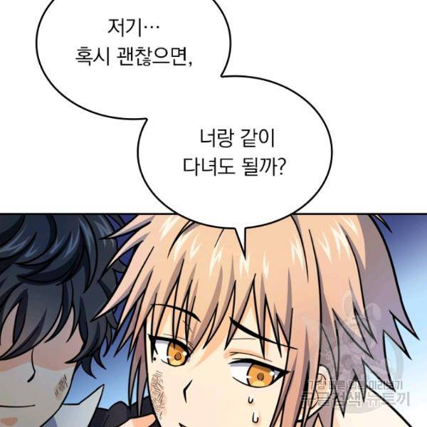 악역 플레이어는 강해지고 싶다 28화 49