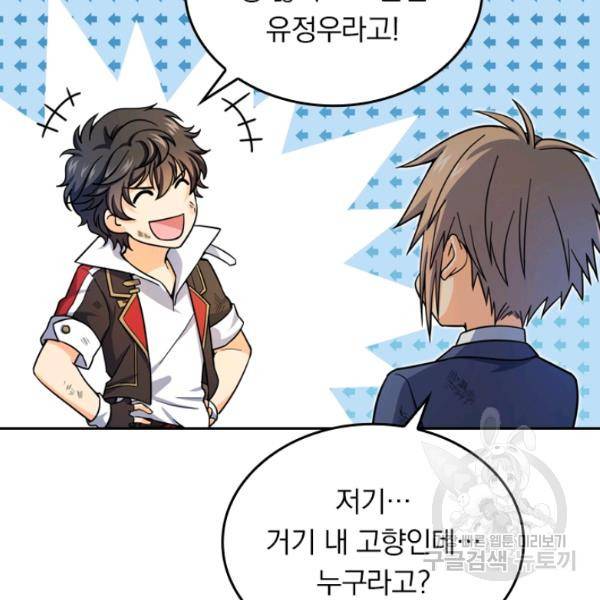 악역 플레이어는 강해지고 싶다 28화 51
