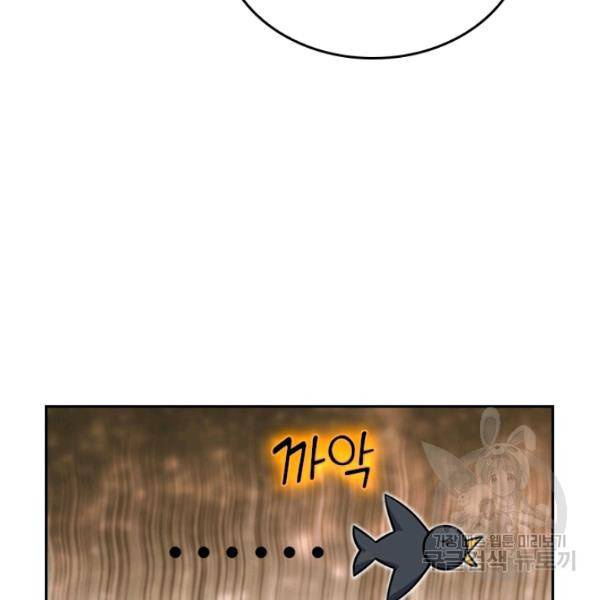 악역 플레이어는 강해지고 싶다 28화 52