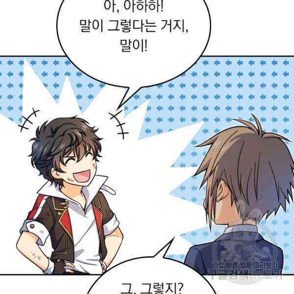 악역 플레이어는 강해지고 싶다 28화 54