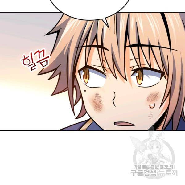 악역 플레이어는 강해지고 싶다 28화 71