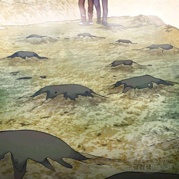 악역 플레이어는 강해지고 싶다 28화 75