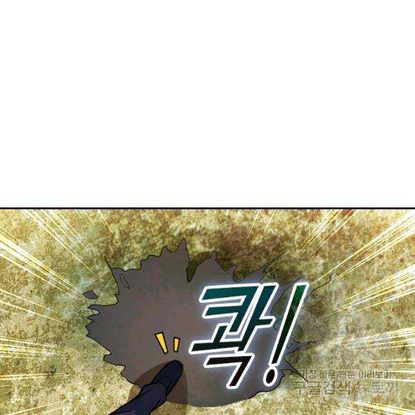 악역 플레이어는 강해지고 싶다 28화 78