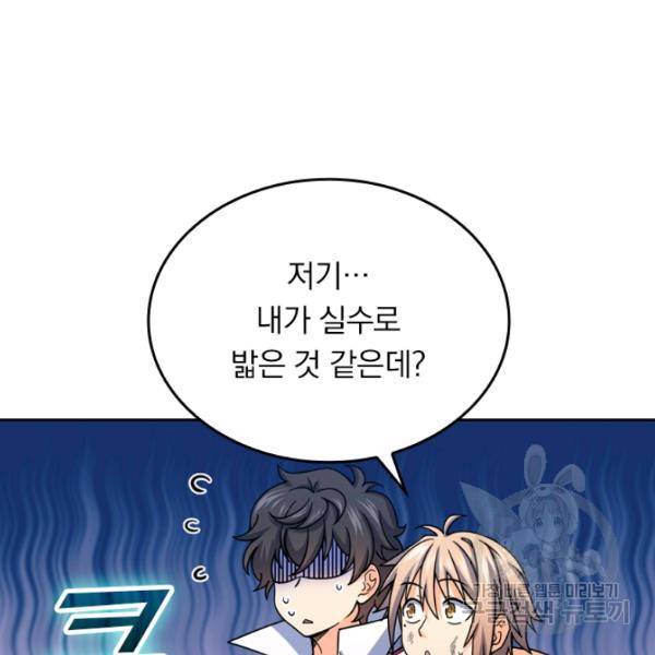 악역 플레이어는 강해지고 싶다 28화 80