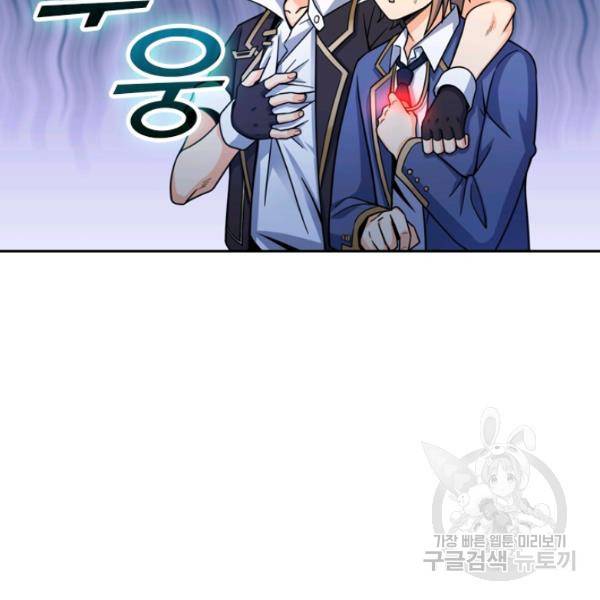 악역 플레이어는 강해지고 싶다 28화 81