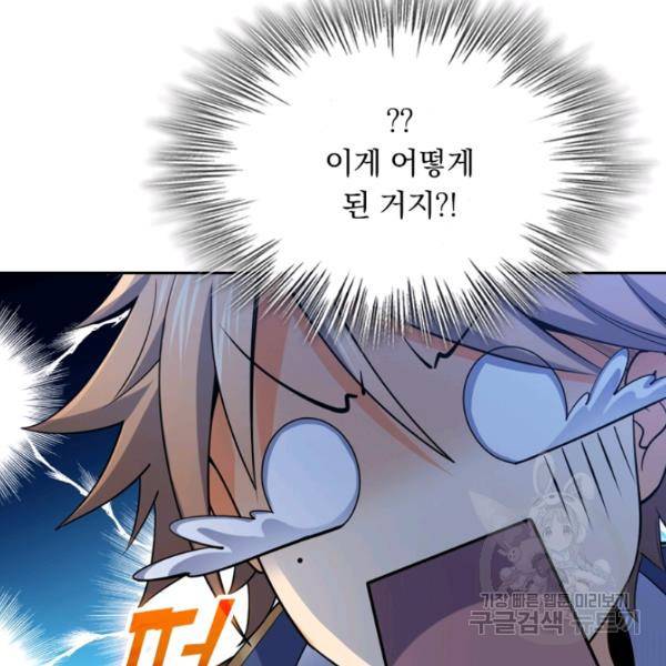 악역 플레이어는 강해지고 싶다 28화 92