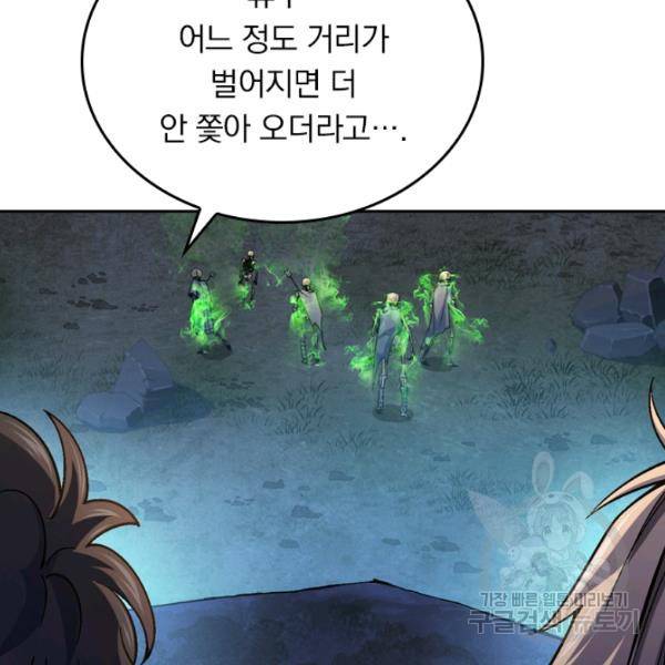 악역 플레이어는 강해지고 싶다 28화 99
