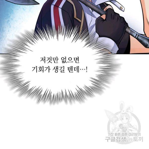 악역 플레이어는 강해지고 싶다 28화 103