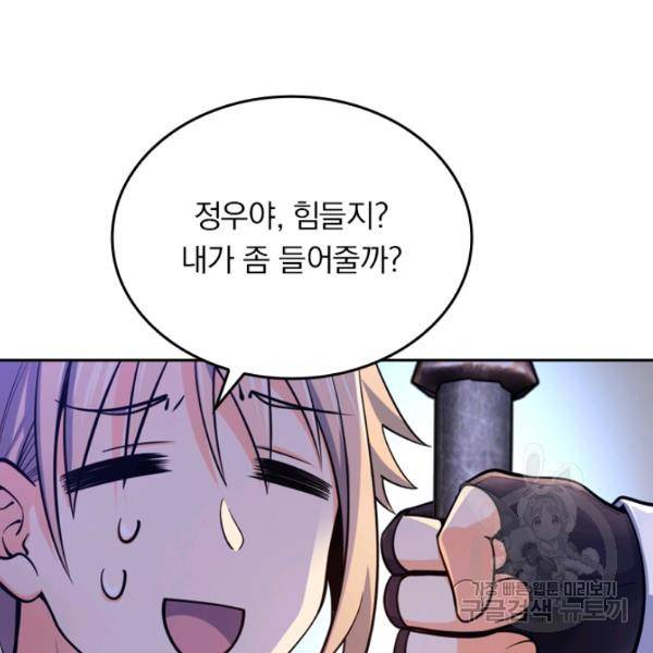 악역 플레이어는 강해지고 싶다 28화 104